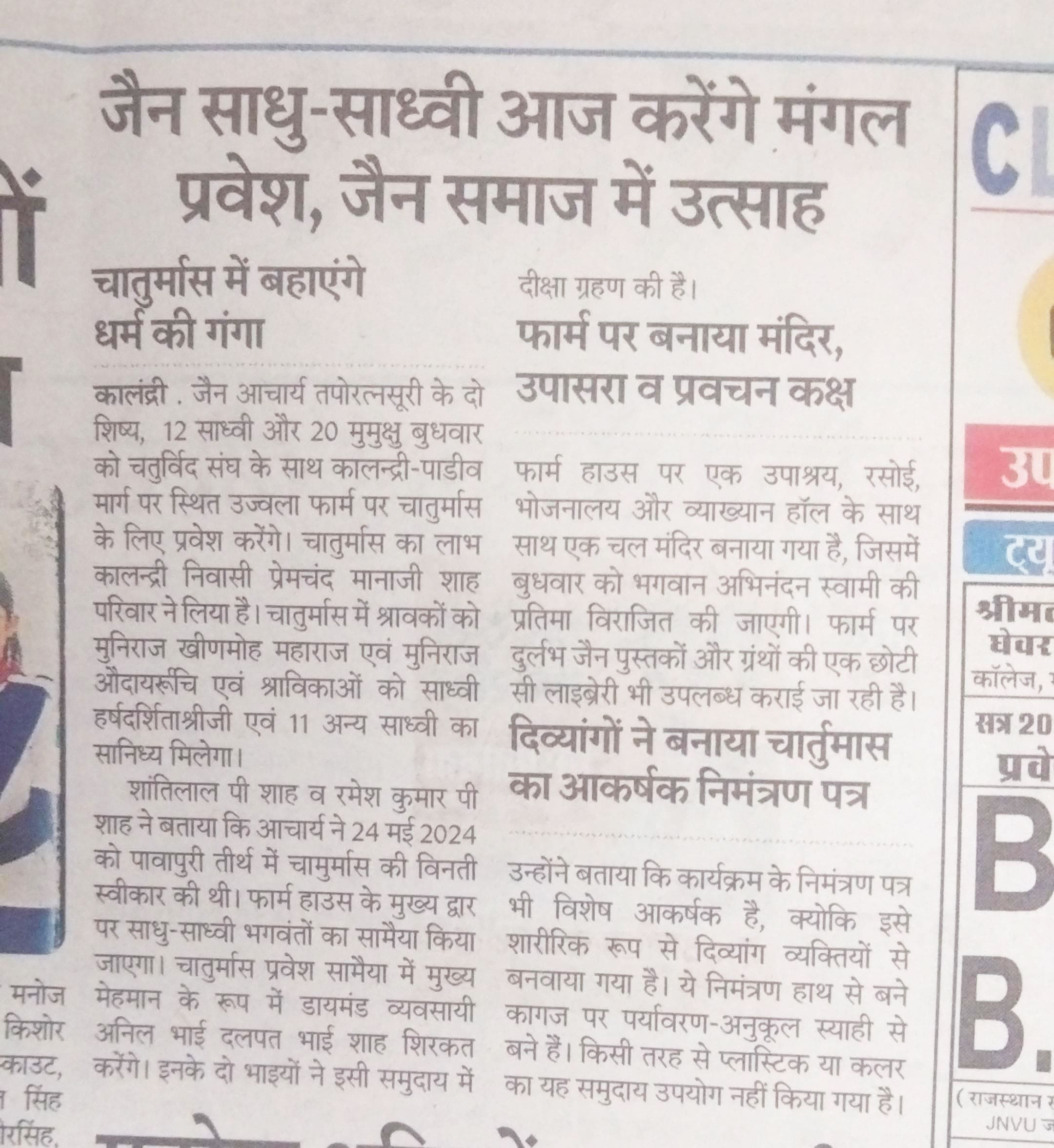news17JUL_01